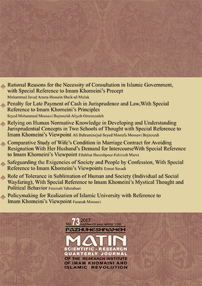 Matin Research Journal